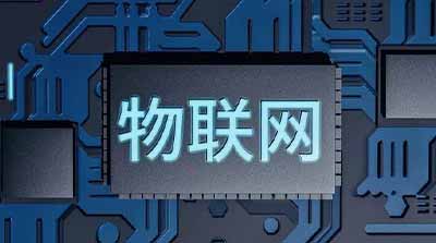 5G時代，電信運營商如何通過物聯(lián)網(wǎng)服務(wù)引領(lǐng)未來？